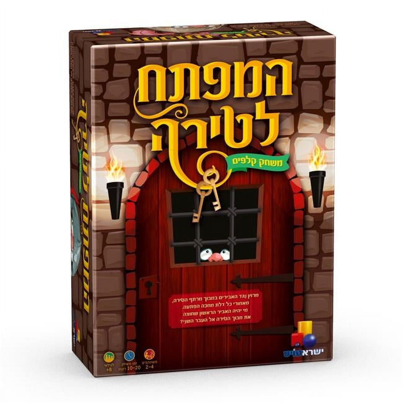 7799 Find the Key to the Castle Game