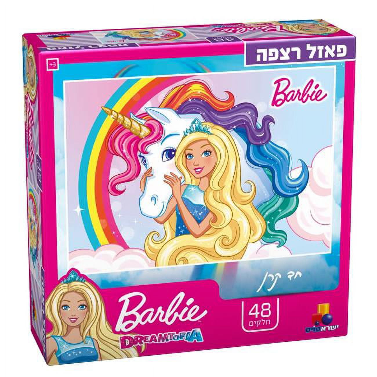 7921 Barbie Puzzle - 48 Piece