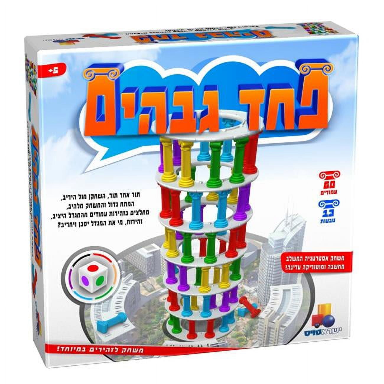 7377 Fear Of Heights Tower Game