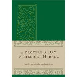 164899 A Proverb A Day In Biblical Hebrew