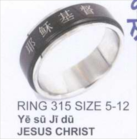 41509 Ring Chinese Jesus Christ Spin Style 315 Size 9