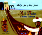 Ali Baba Book, Kurdish And English