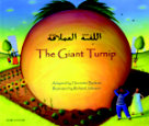 The Giant Turnip Book, Arabic And English