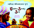 Grandmas Saturday Soup Book, Bengali And English