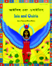 Isis And Osiris Book, Bengali And English
