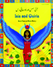 Isis And Osiris Book, Urdu And English