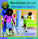 Nita Goes To Hospital Book, Bengali And English