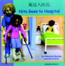 Nita Goes To Hospital Book, Chinese Simplified And English