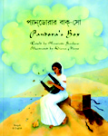 Pandoras Box Book, Bengali And English