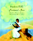 Pandoras Box Book, Chinese And English