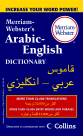 Arabic-english Paperback Dictionary