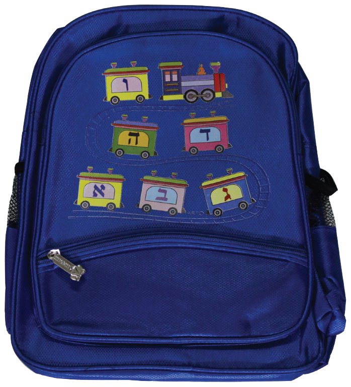 A&m Judaica And Gifts And Gifts 56644 Back Pack For Boy - Mitzvah Train 12 X 14 In.
