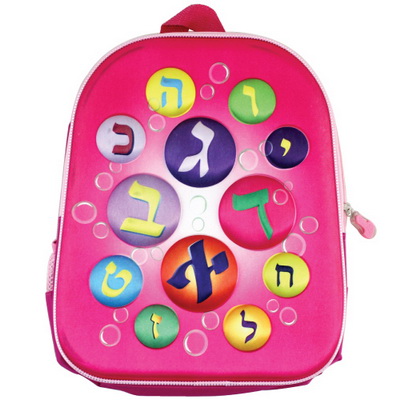 A&m Judaica And Gifts And Gifts 59063 Back Pack For Girl - Cubes Aleph Bet 12 X 14 In.