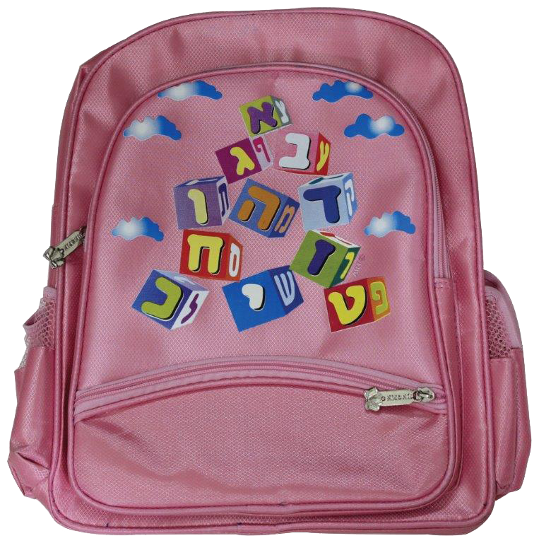 A&m Judaica And Gifts And Gifts 56641 Back Pack For Girl - Cubes Aleph Bet 12 X 14 In.