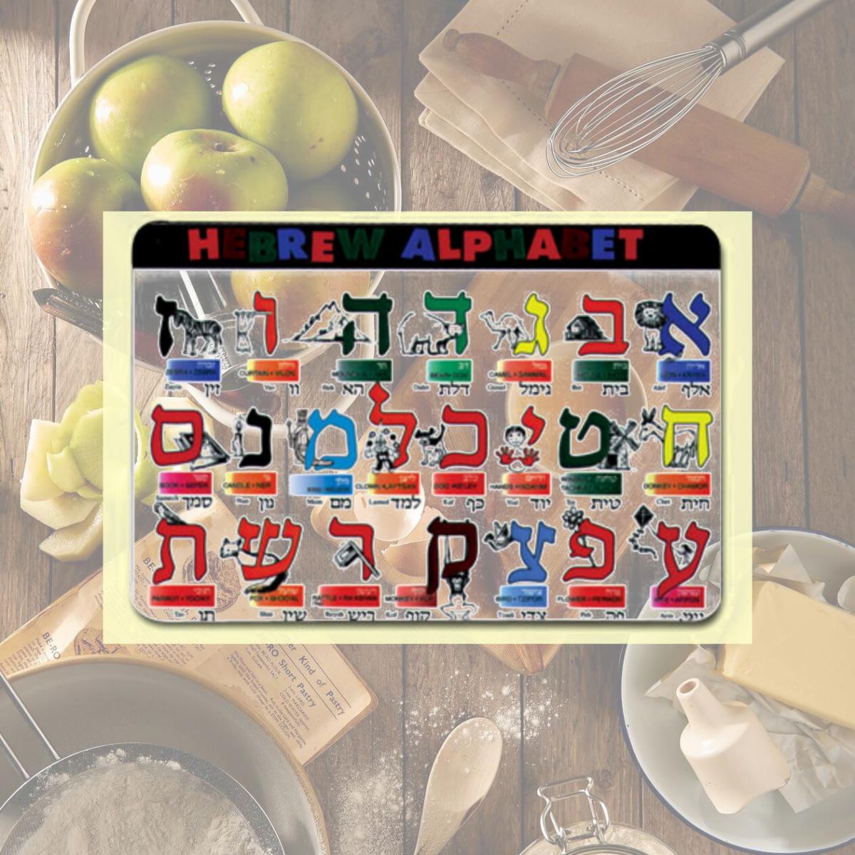 Picture of Painless Learning HEB-1 Hebrew Alphabet Placemat - Pack of 4