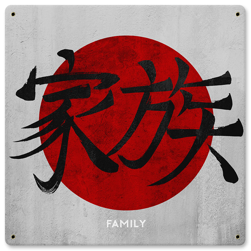12 X 12 In. Family Kanji Satin Sign