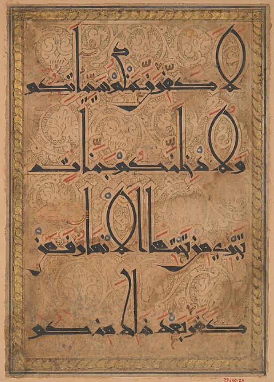 Met448282 Folio From A Quran Manuscript Poster Print, 18 X 24