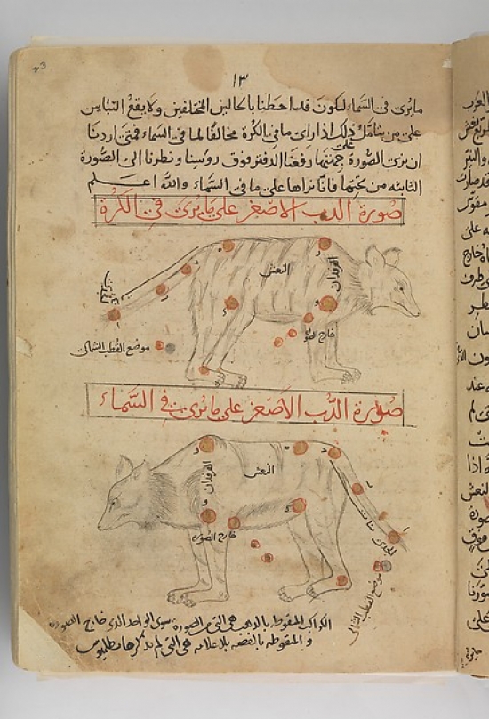 Met446297 Kitab Suwar Al-kawakib Al-thabita, Book Of The Images Of The Fixed Stars Of Al-sufi Poster Print, 18 X 24