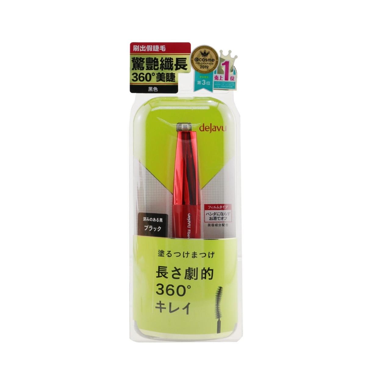 EAN 4903335102585 product image for 265229 0.24 oz Fiberwig Ultra Long Mascara E, No.Pure Black | upcitemdb.com