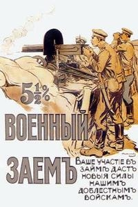 Buyenlarge 01895-XCG28 Military 5.5 Percent Loan 28X42 Giclee On Canvas