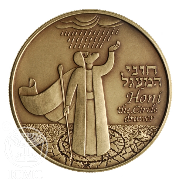 State Of Israel Coins