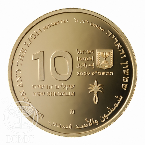 State of Israel Coins Samson and the Lion Gold Coin