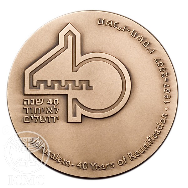 State of Israel Coins Jerusalem Reunification - Bronze Medal
