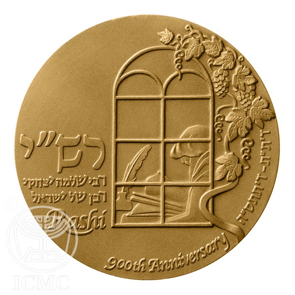 State of Israel Coins Rashi - Bronze Medal