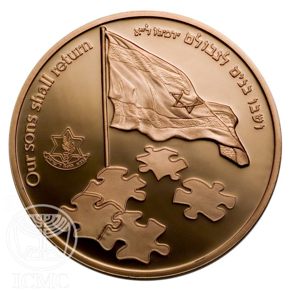 State of Israel Coins IDF Missing Prisoners Bronze Proof Medal