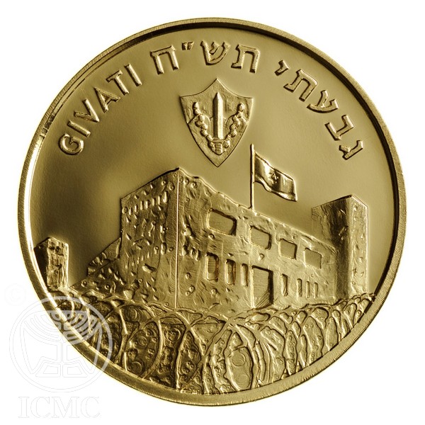 State of Israel Coins Givati Gold Medal
