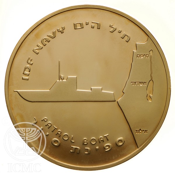 State of Israel Coins Navy Dabur Patrol Boats Bronze Medal