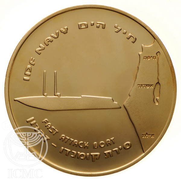 State of Israel Coins Navy Zaharon Bronze Proof Medal