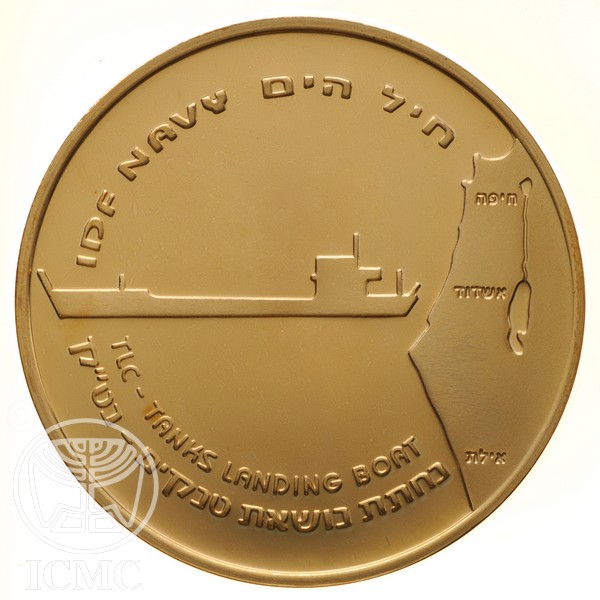 State of Israel Coins Navy Tanks Landing Boat Bronze