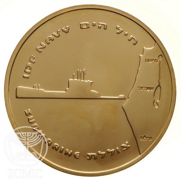 State of Israel Coins Navy Submarine Bronze Medal