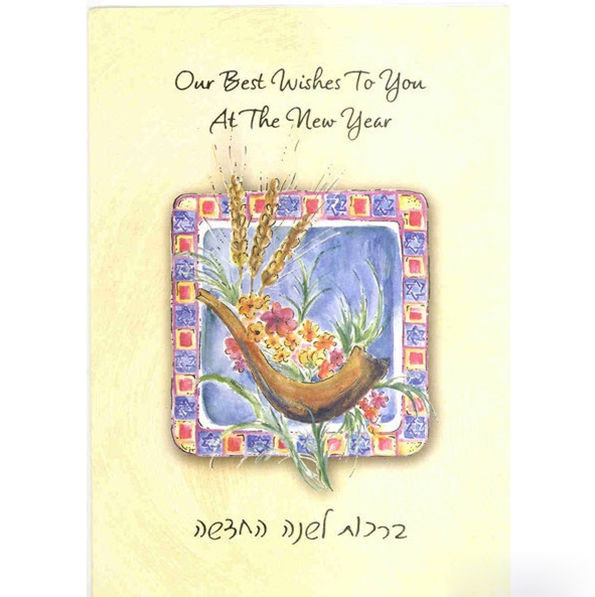 Rite Lite J427 Jewish New Year Card Pack of 12