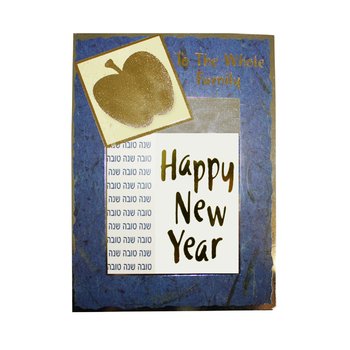 Rite Lite J449 Jewish New Year Card Pack of 12