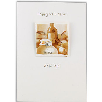 Rite Lite J976 Jewish New Year 3D Cards Pack of 12