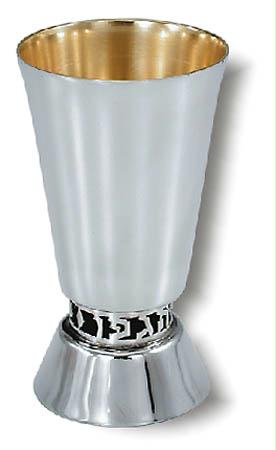 Sterling Silver Coneshaped Kiddush cup cut out letters Bore Pri Hagefen between cup and base