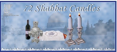 Alef Judaica SH72 Shabbat Candles - 8 Boxes of 72