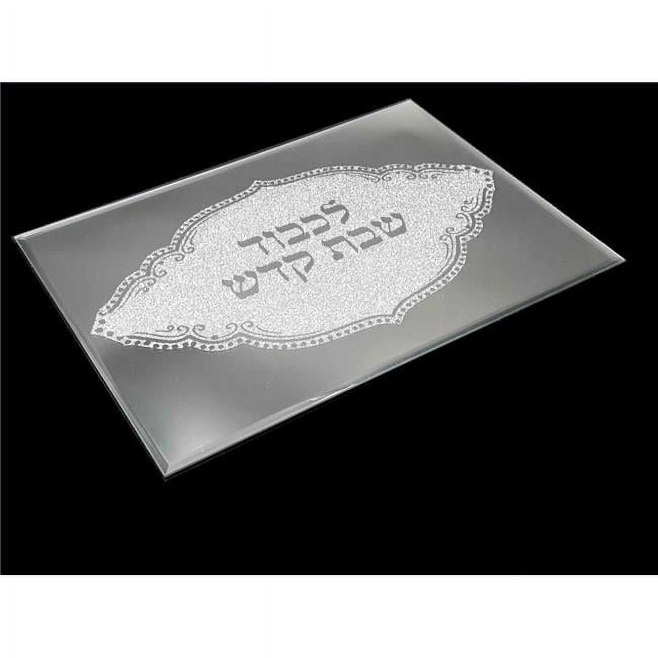 Picture of Netila 12224 Challah Mirror Tray