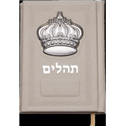 Picture of A&M Judaica 6502-01-01 Tehilim Crown Prayer Book&#44; Silver & White - Small