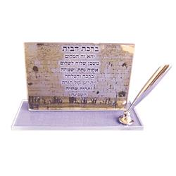 Picture of A&M Judaica 83420 Birchat Habayit with Pen Holder