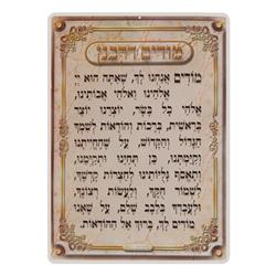 Picture of A&M Judaica H244MD 14 x 20 in. Modim D Rabanan Laminated Poster&#44; Medium