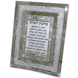 Picture of Art Judaica 51390 7 x 9 in. Glass Brick Frame Hebrew Home Blessing
