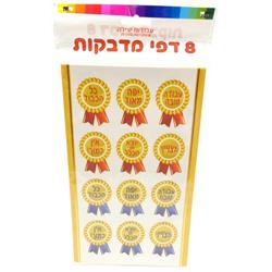 Picture of Dan As 103561 25 x 15 cm Medal 8 Page Sticker