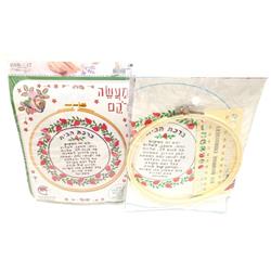 Picture of Dan As 109792 20 cm Home Blessing Pomegranates Embroidery Kit