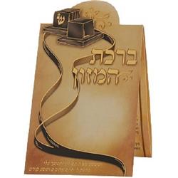 H352-EM 4.12 x 7.14 in. Birchat Hamuzon Tefillin Foldable