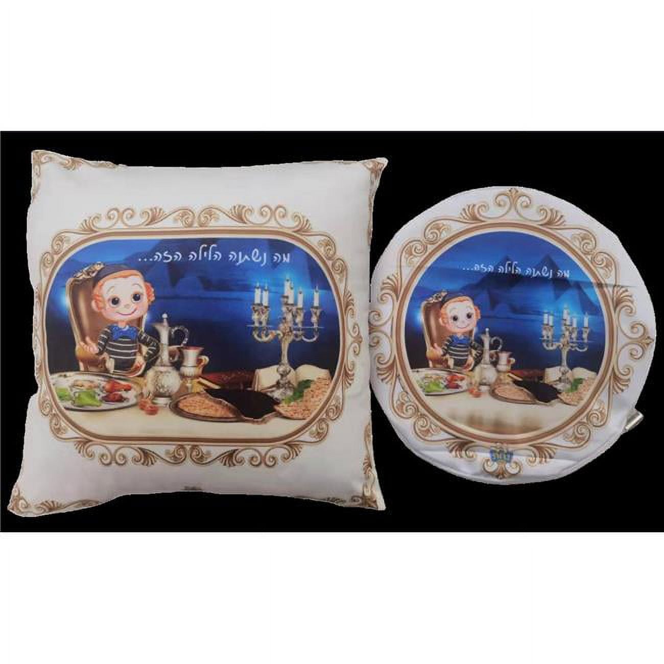 Satin Kids Pillow & Matzah Tash Set
