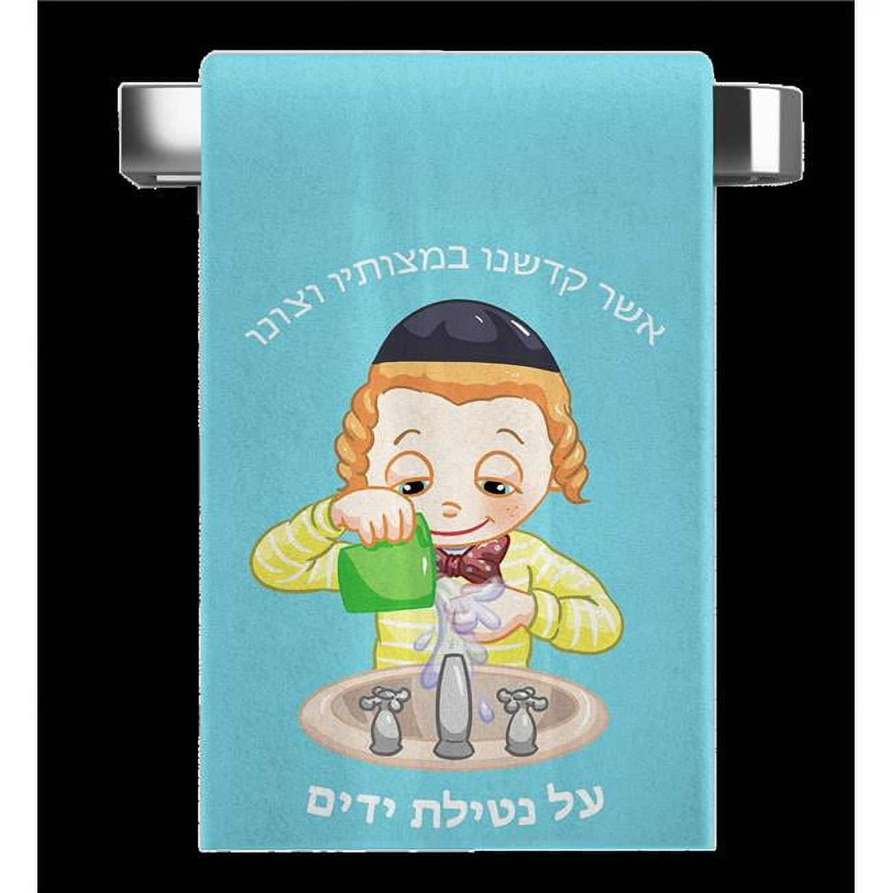 Picture of Nachas Family 59654 14 x 20 in. Boy Nachas Family Towel