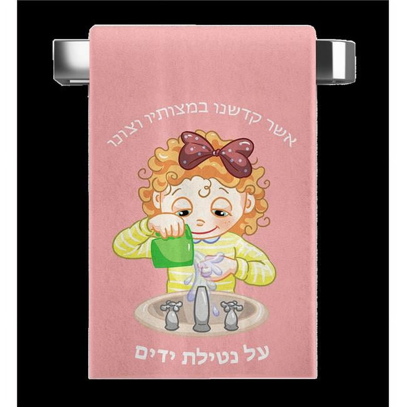 Picture of Nachas Family 59655 14 x 20 in. Girl Nachas Family Towel